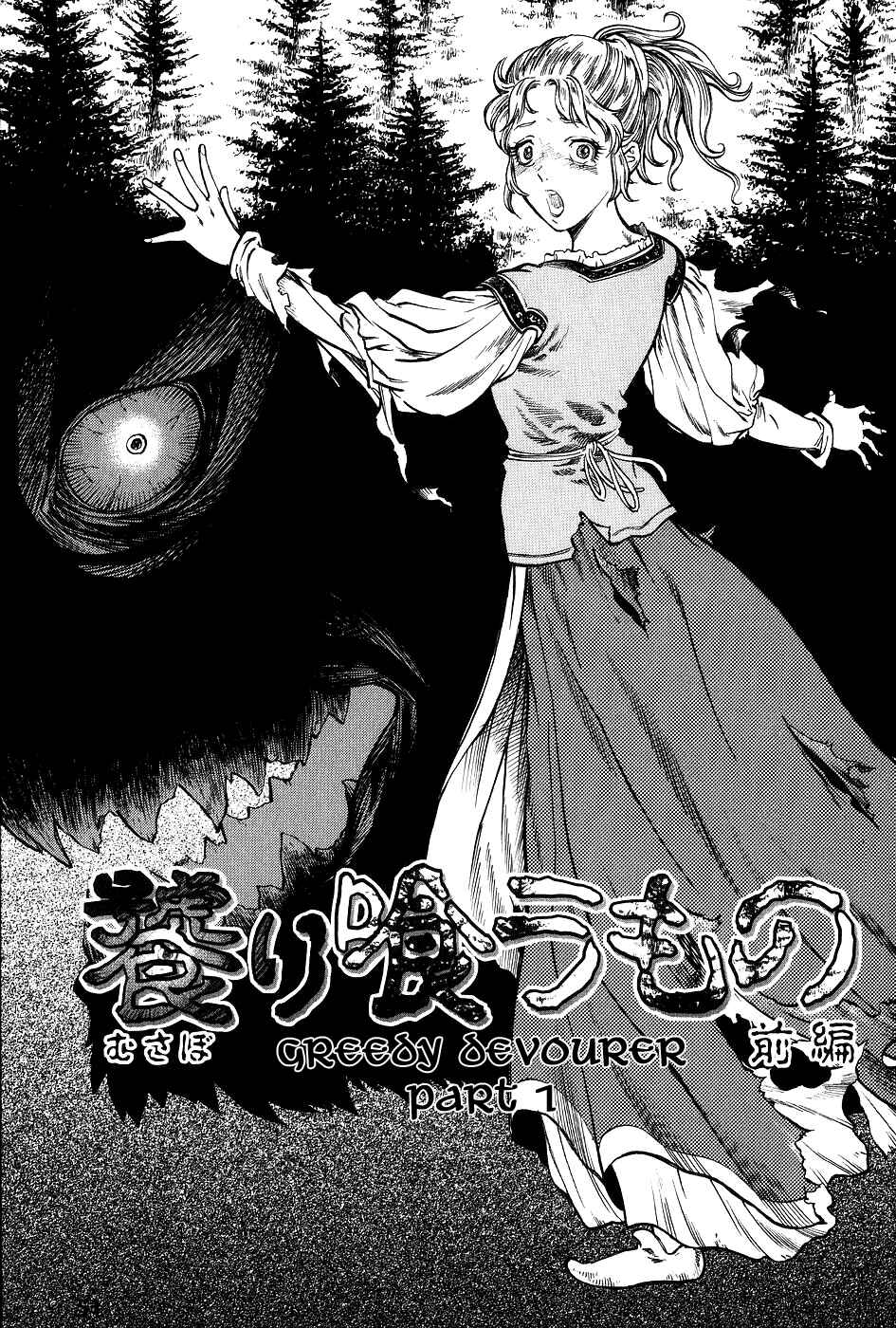 Page 1 Chapter 4 DARK AGE