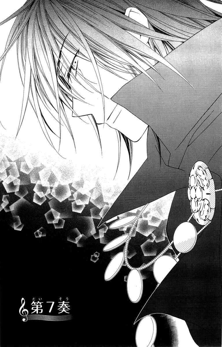 Page 2 Chapter 7 Shinkyoku Soukai Polyphonica - Eternal White