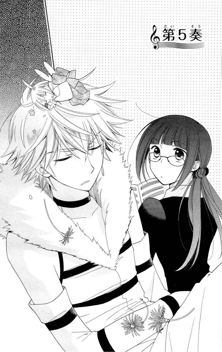 Page 3 Chapter 5 Shinkyoku Soukai Polyphonica - Eternal White