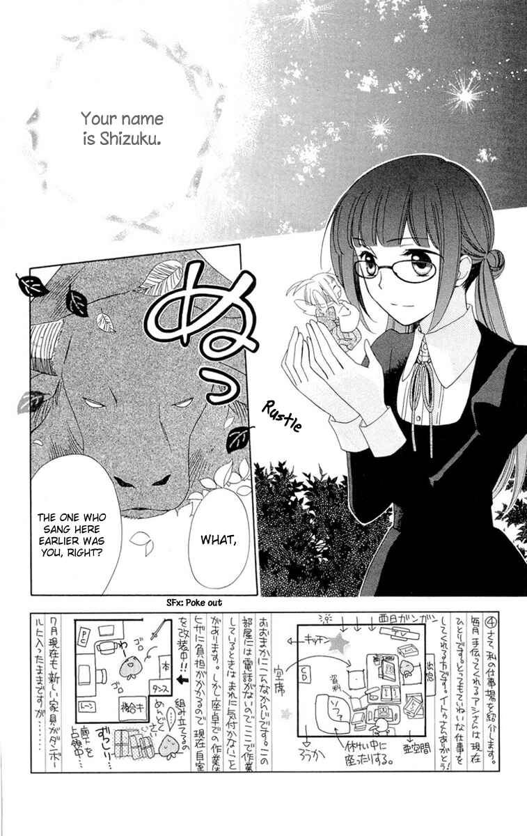 Page 4 Chapter 5 Shinkyoku Soukai Polyphonica - Eternal White