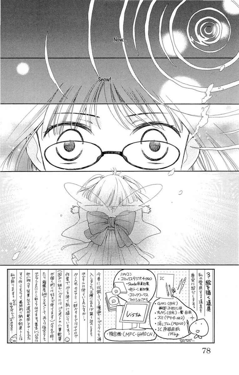 Page 3 Chapter 8 Shinkyoku Soukai Polyphonica - Eternal White
