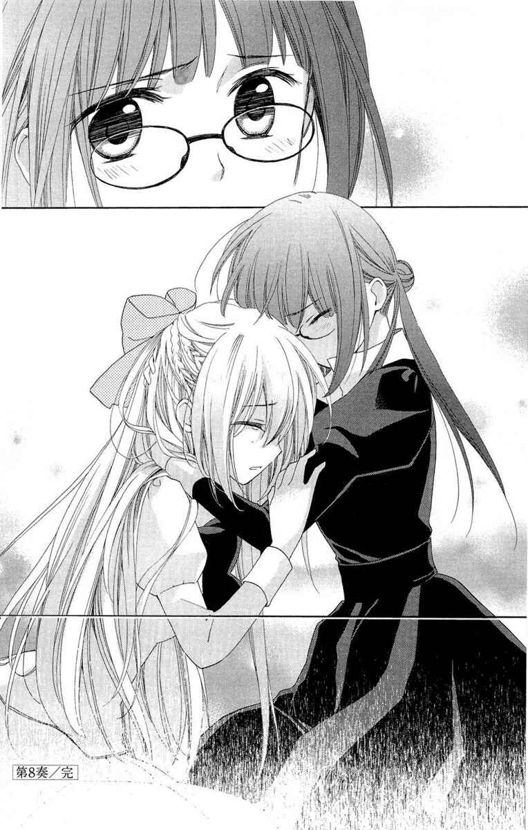 Page 39 Chapter 8 Shinkyoku Soukai Polyphonica - Eternal White
