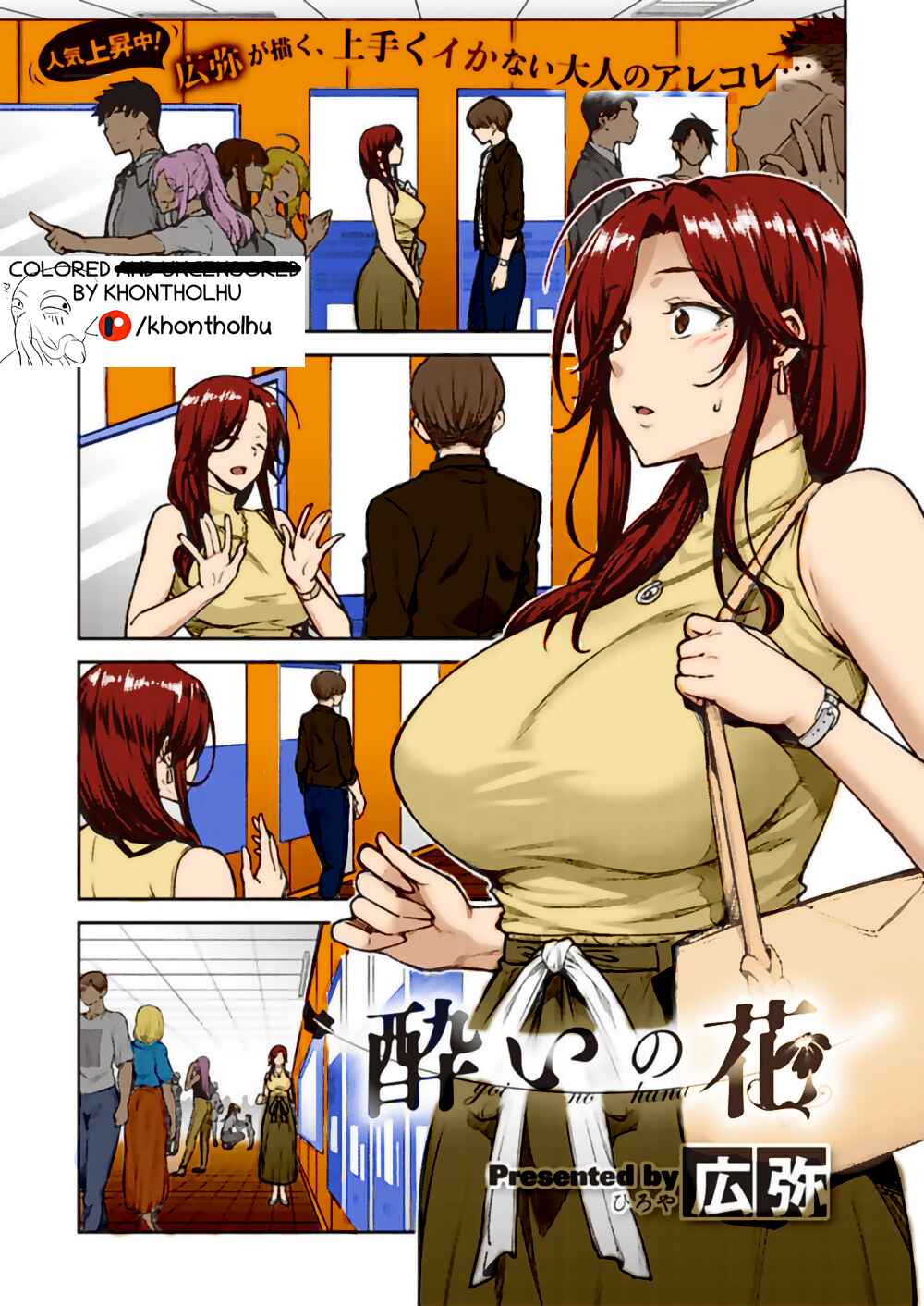Page 1 Chapter Unknown_ef0f Yoi no Hana (Fan Colored)
