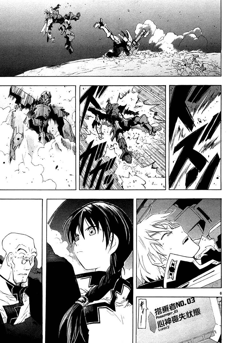 Page 9 Chapter 14 Break Blade
