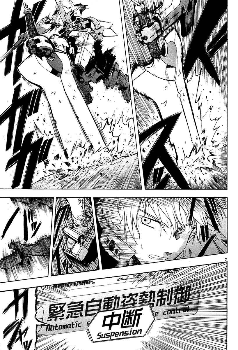 Page 10 Chapter 13 Break Blade