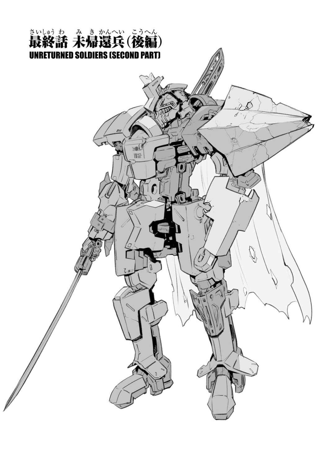Page 5 Chapter 104.2 Break Blade