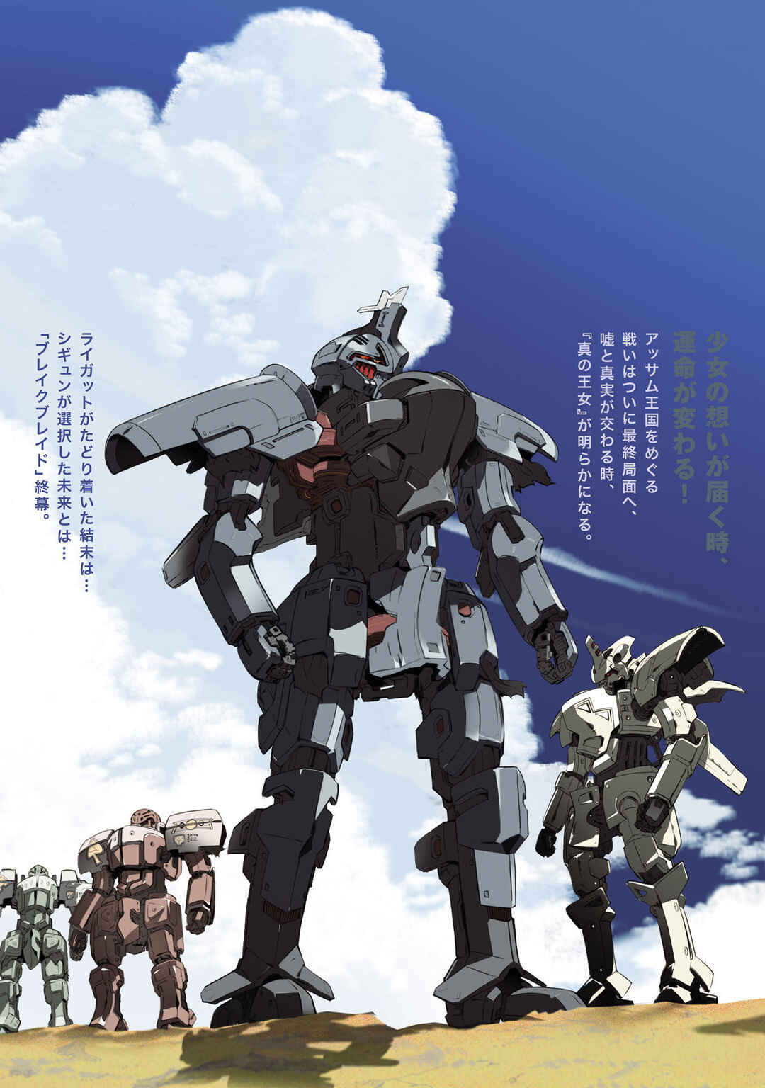 Page 89 Chapter 104.2 Break Blade