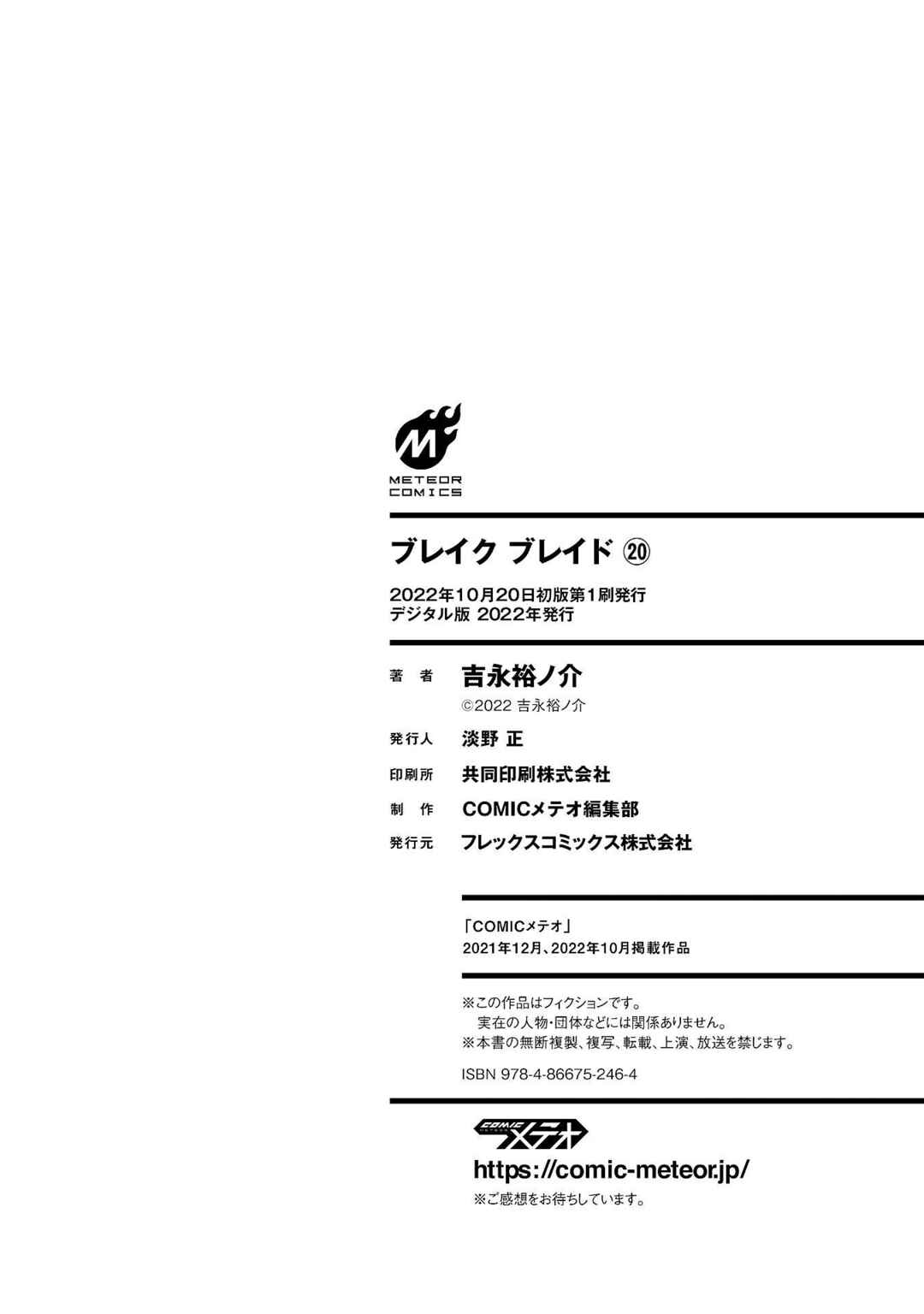 Page 92 Chapter 104.2 Break Blade
