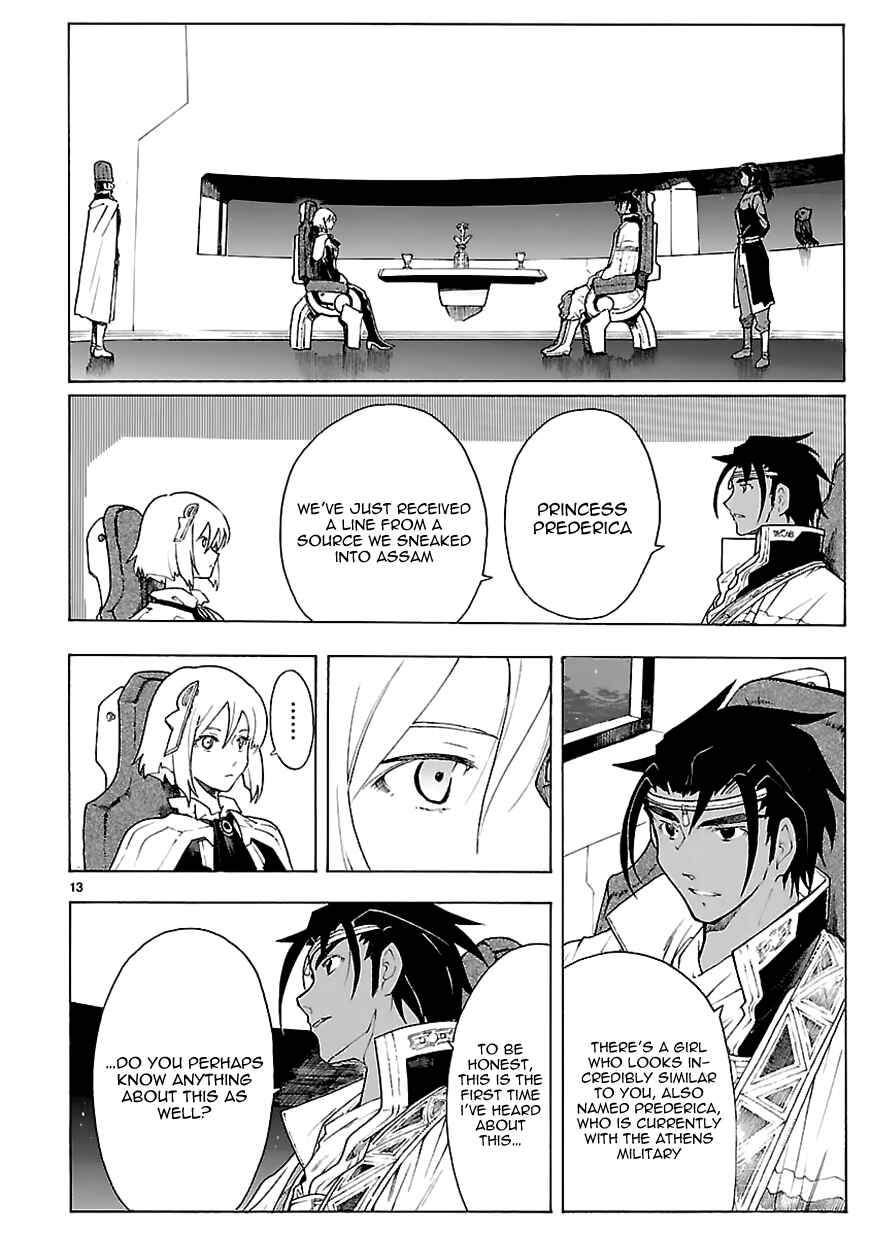 Page 13 Chapter 70 Break Blade