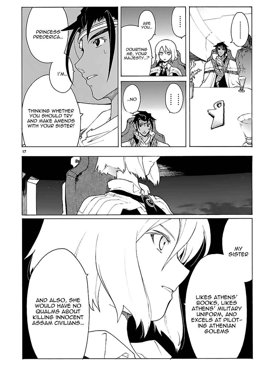 Page 17 Chapter 70 Break Blade