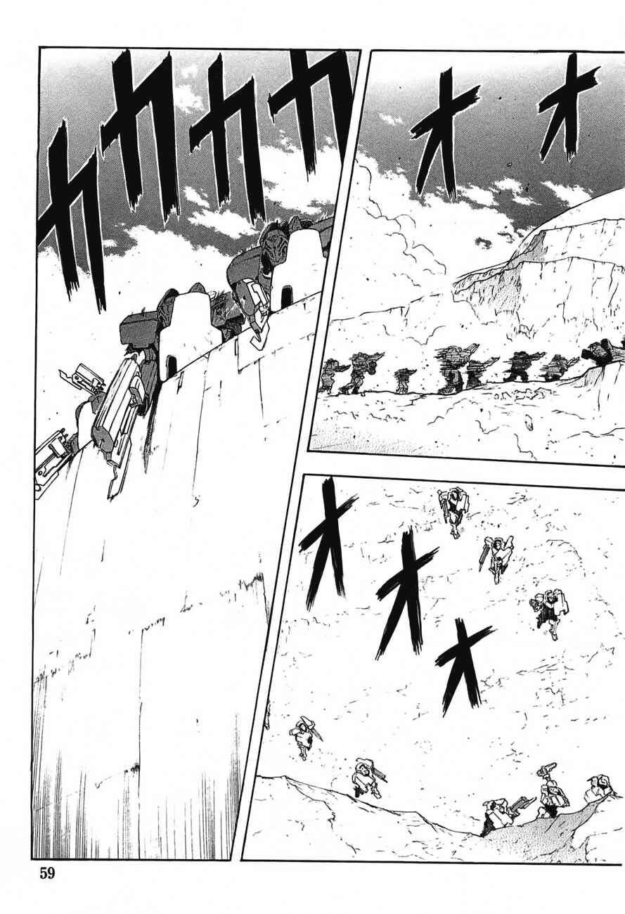 Page 3 Chapter 45 Break Blade