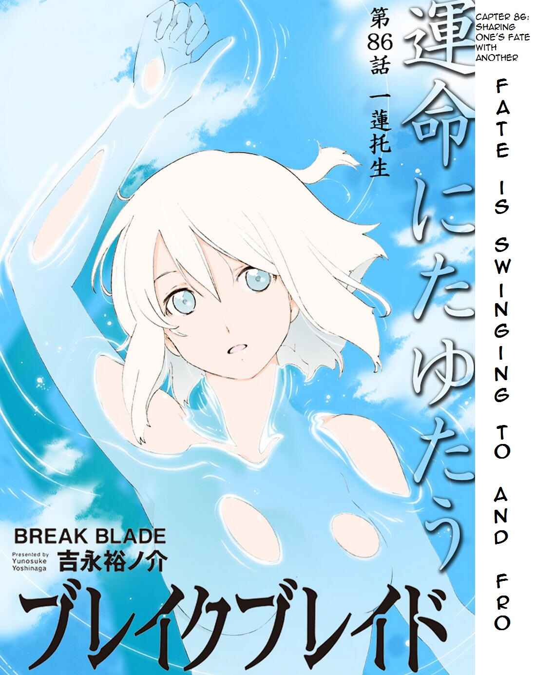 Page 1 Chapter 86 Break Blade