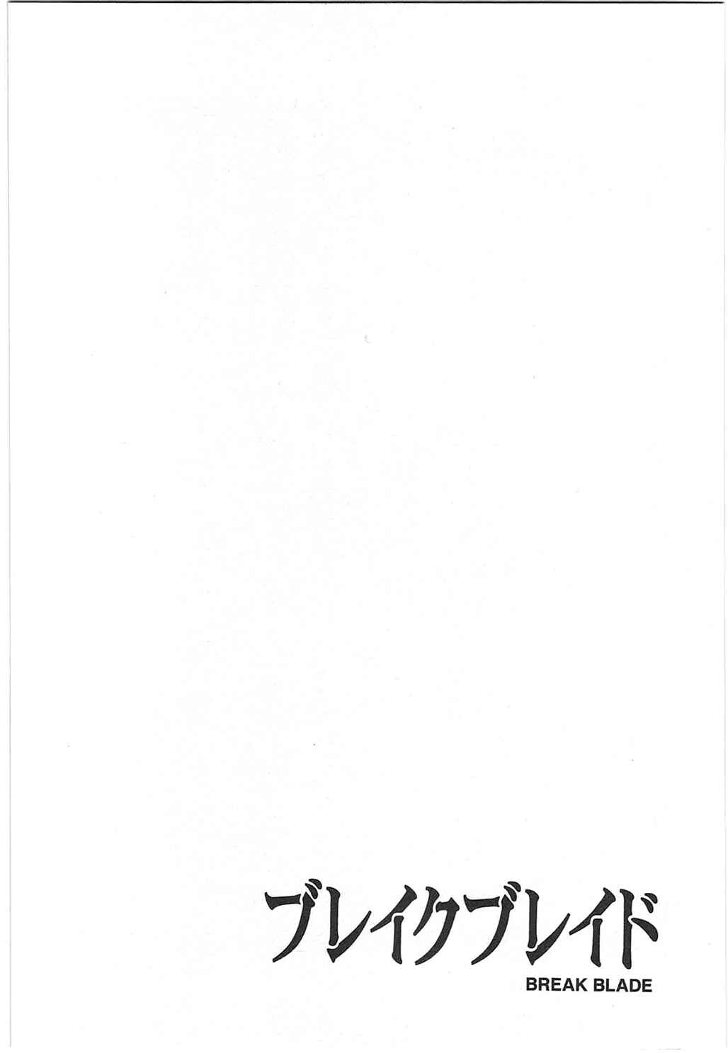 Page 37 Chapter 55 Break Blade