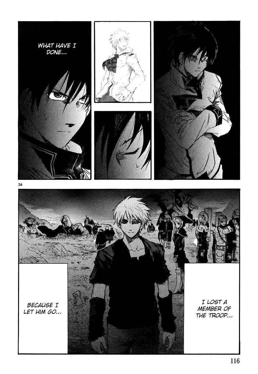 Page 33 Chapter 8 Break Blade
