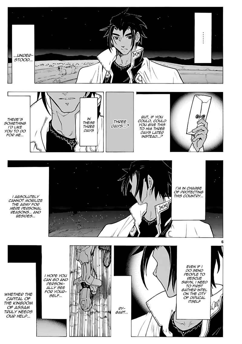 Page 7 Chapter 62 Break Blade