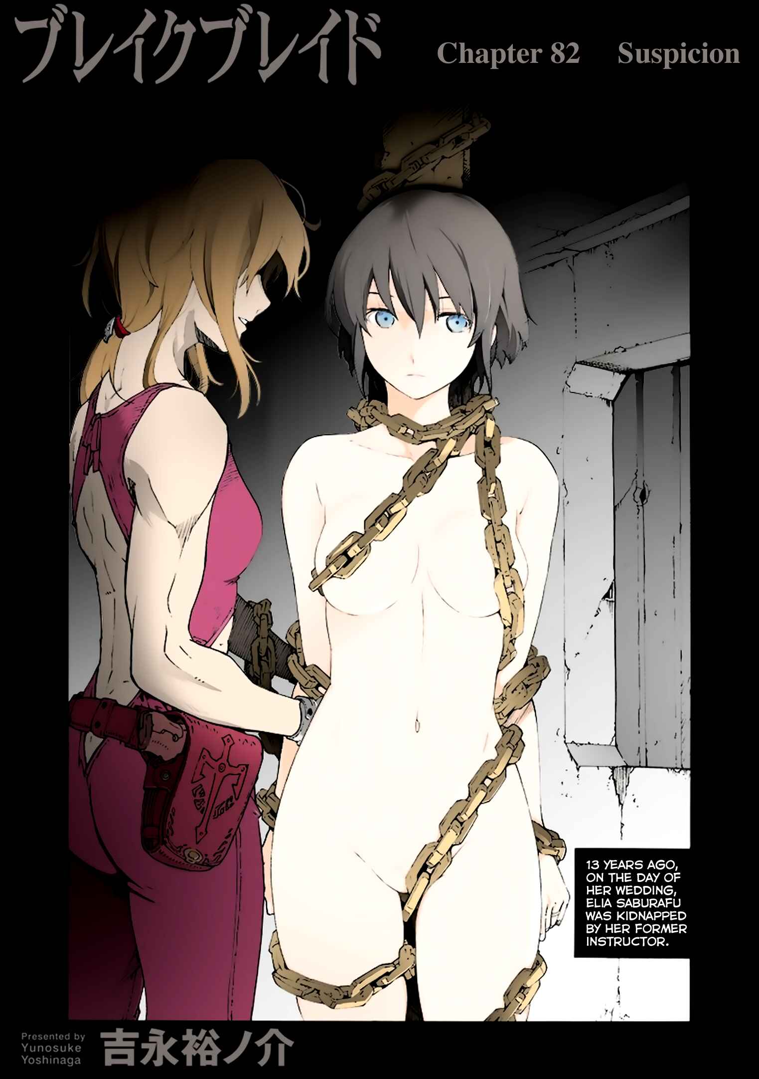 Page 1 Chapter 82 Break Blade