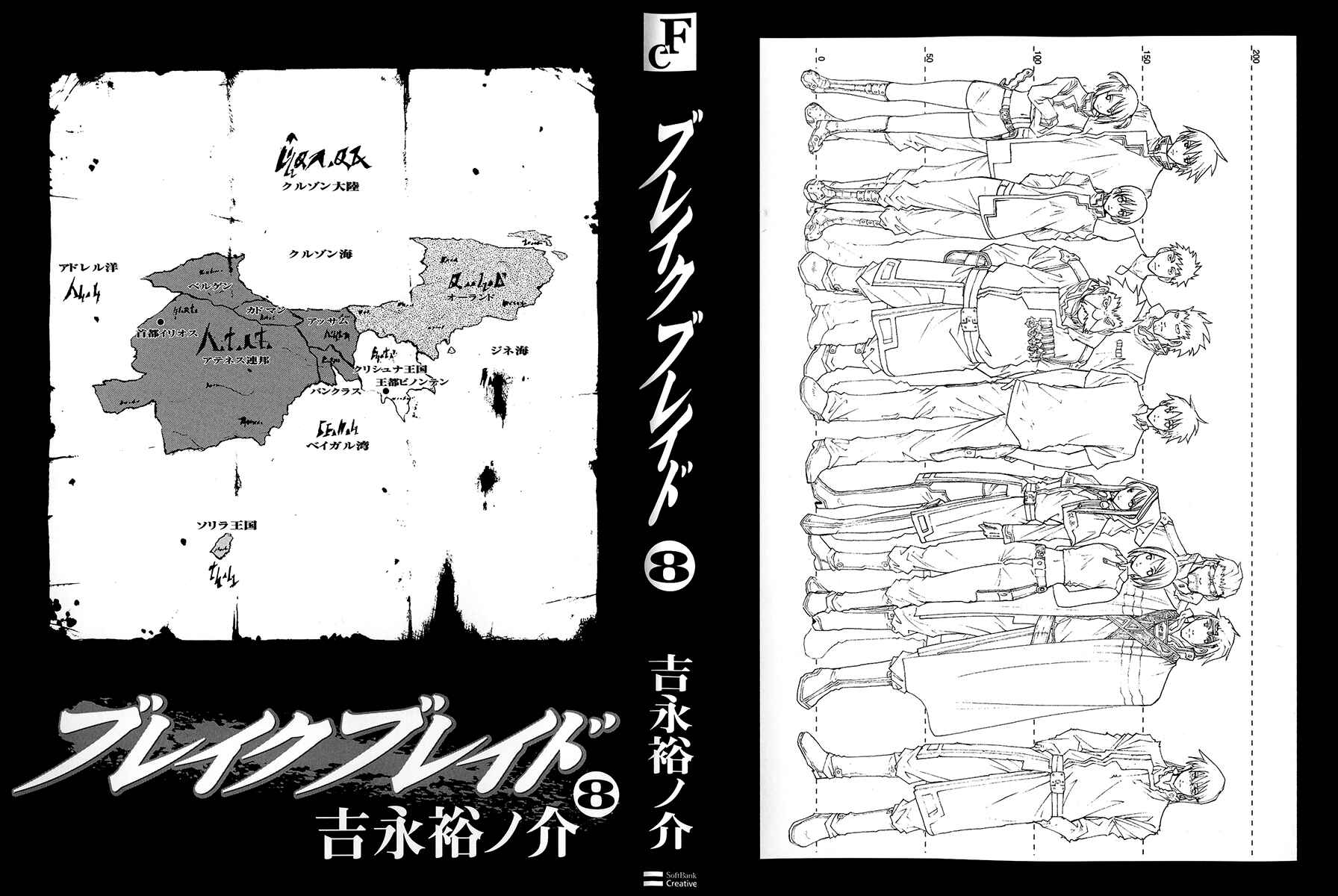 Page 2 Chapter 37 Break Blade