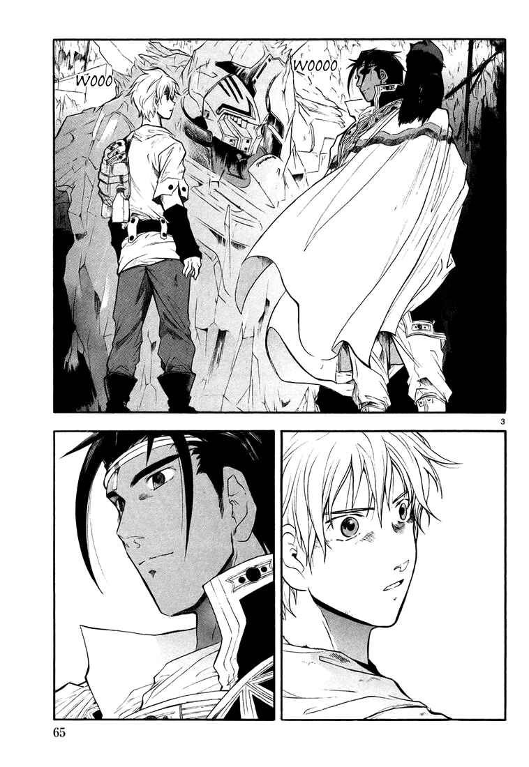 Page 3 Chapter 2 Break Blade