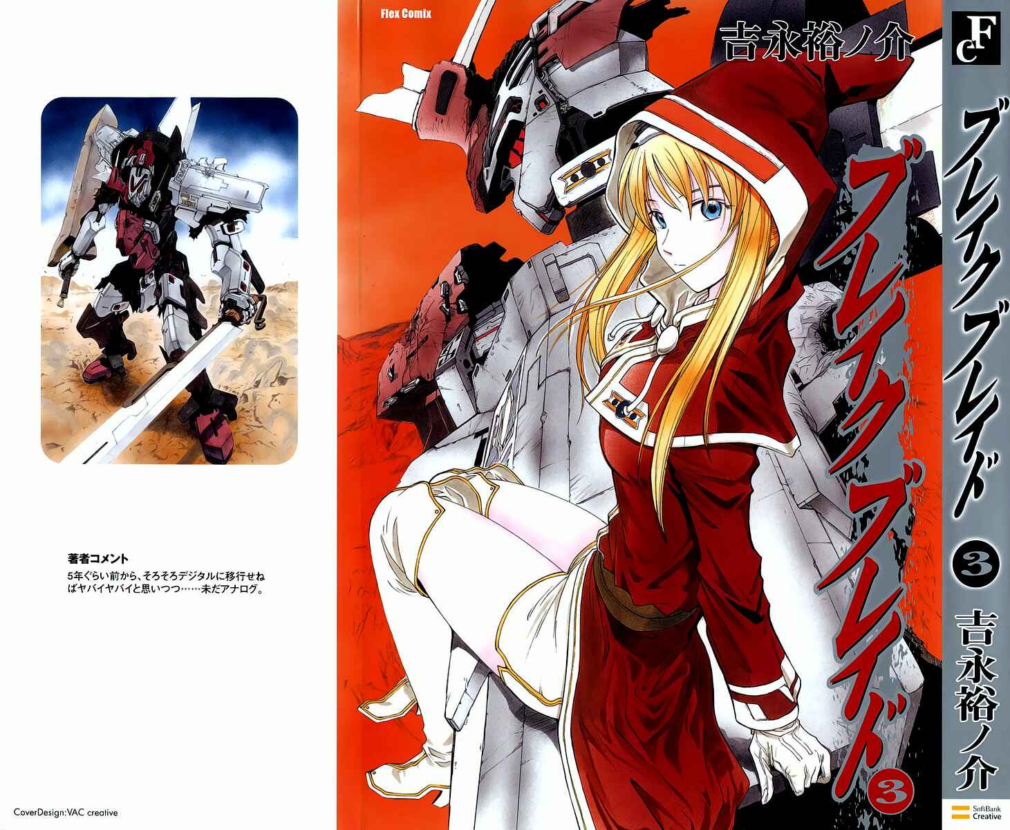 Page 2 Chapter 10 Break Blade