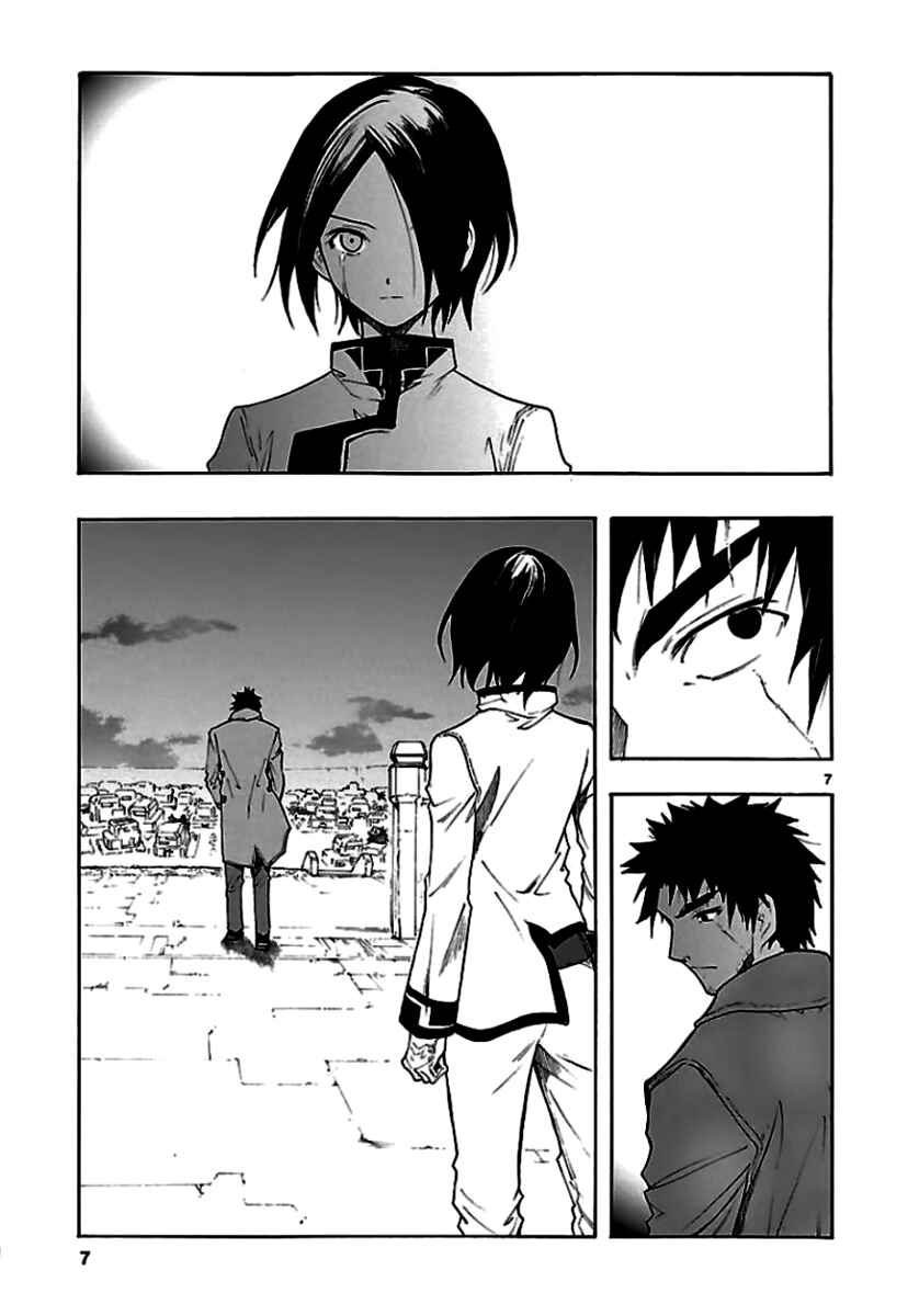 Page 10 Chapter 53 Break Blade