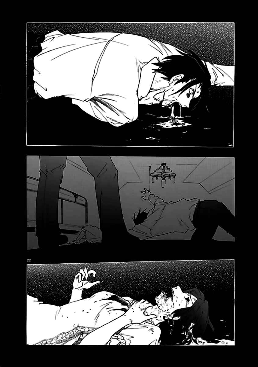 Page 25 Chapter 53 Break Blade