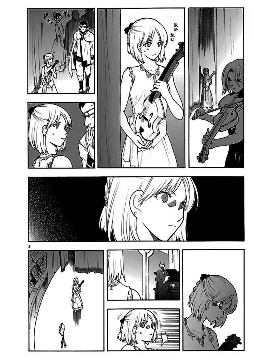 Page 5 Chapter 53 Break Blade
