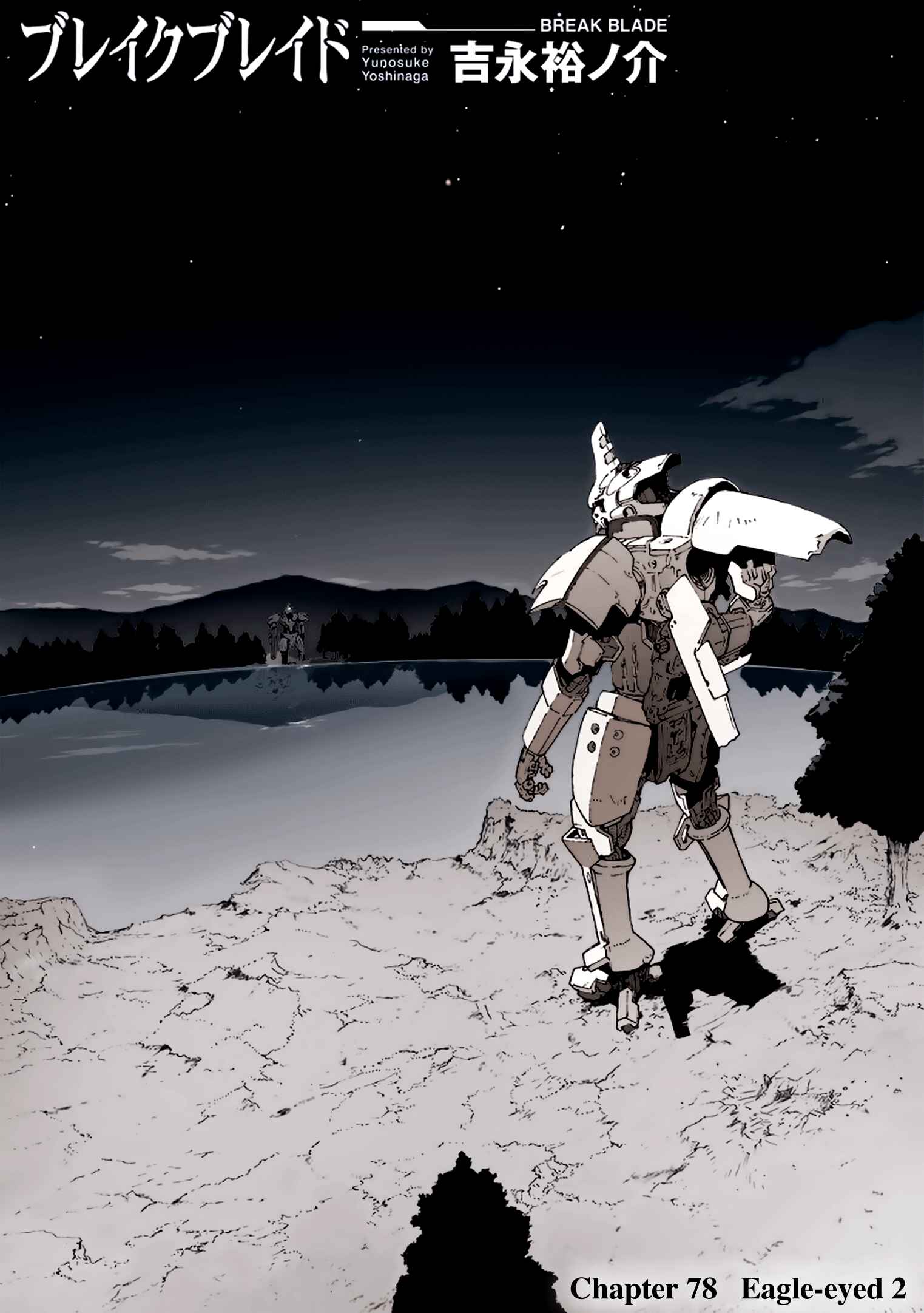 Page 1 Chapter 78 Break Blade