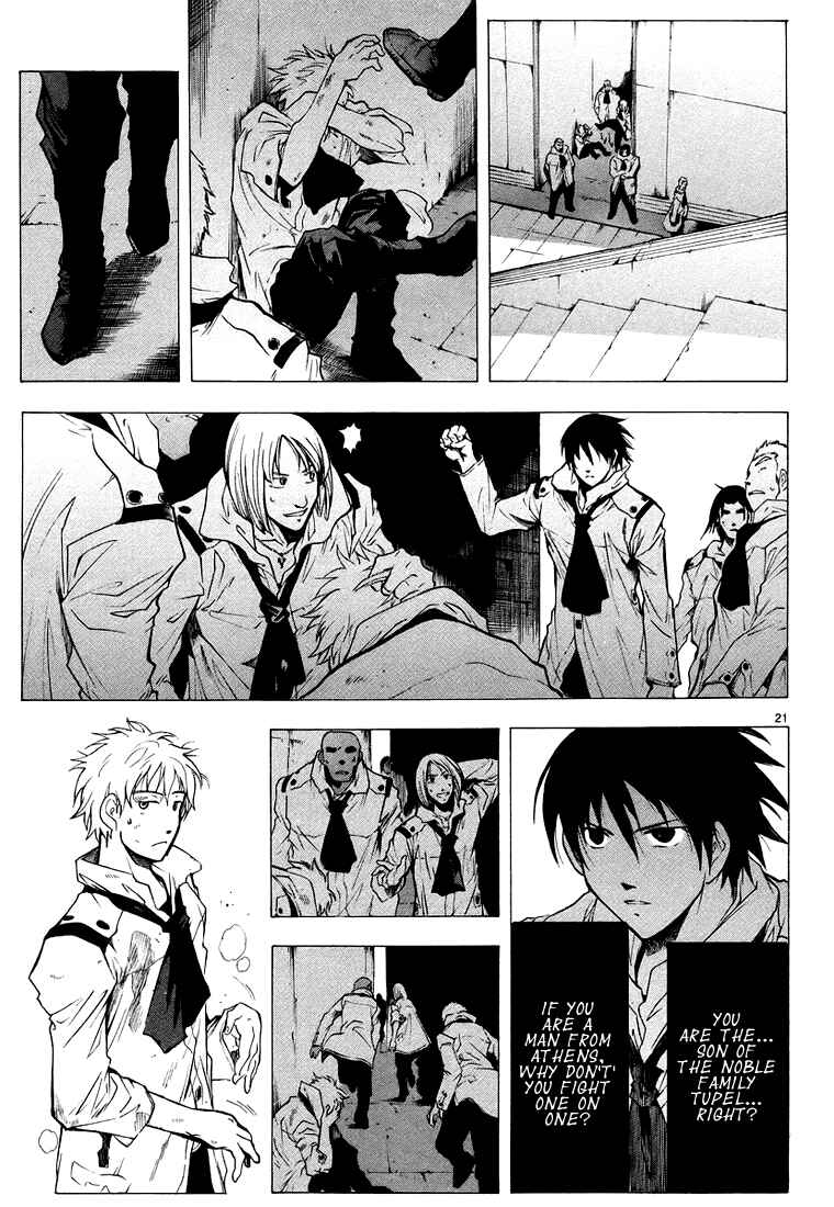 Page 27 Chapter 5 Break Blade