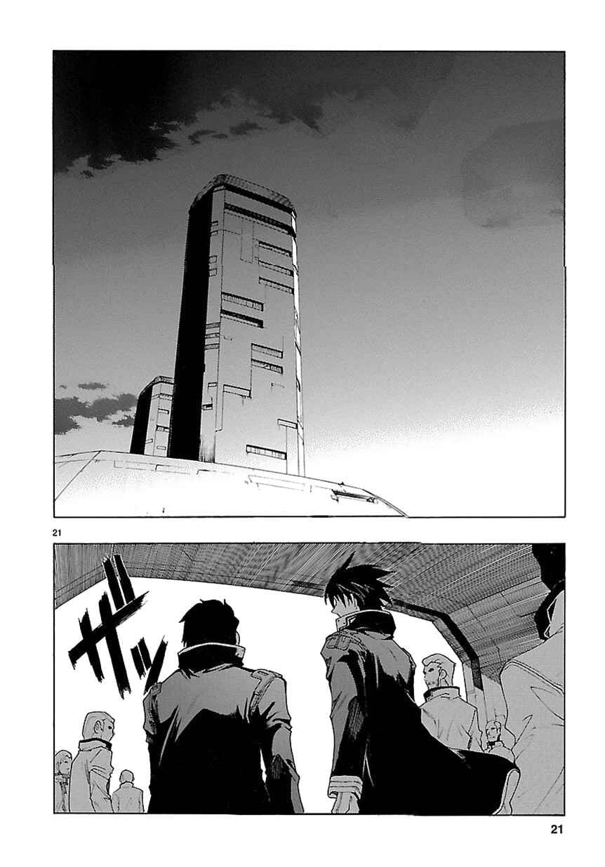 Page 21 Chapter 57 Break Blade