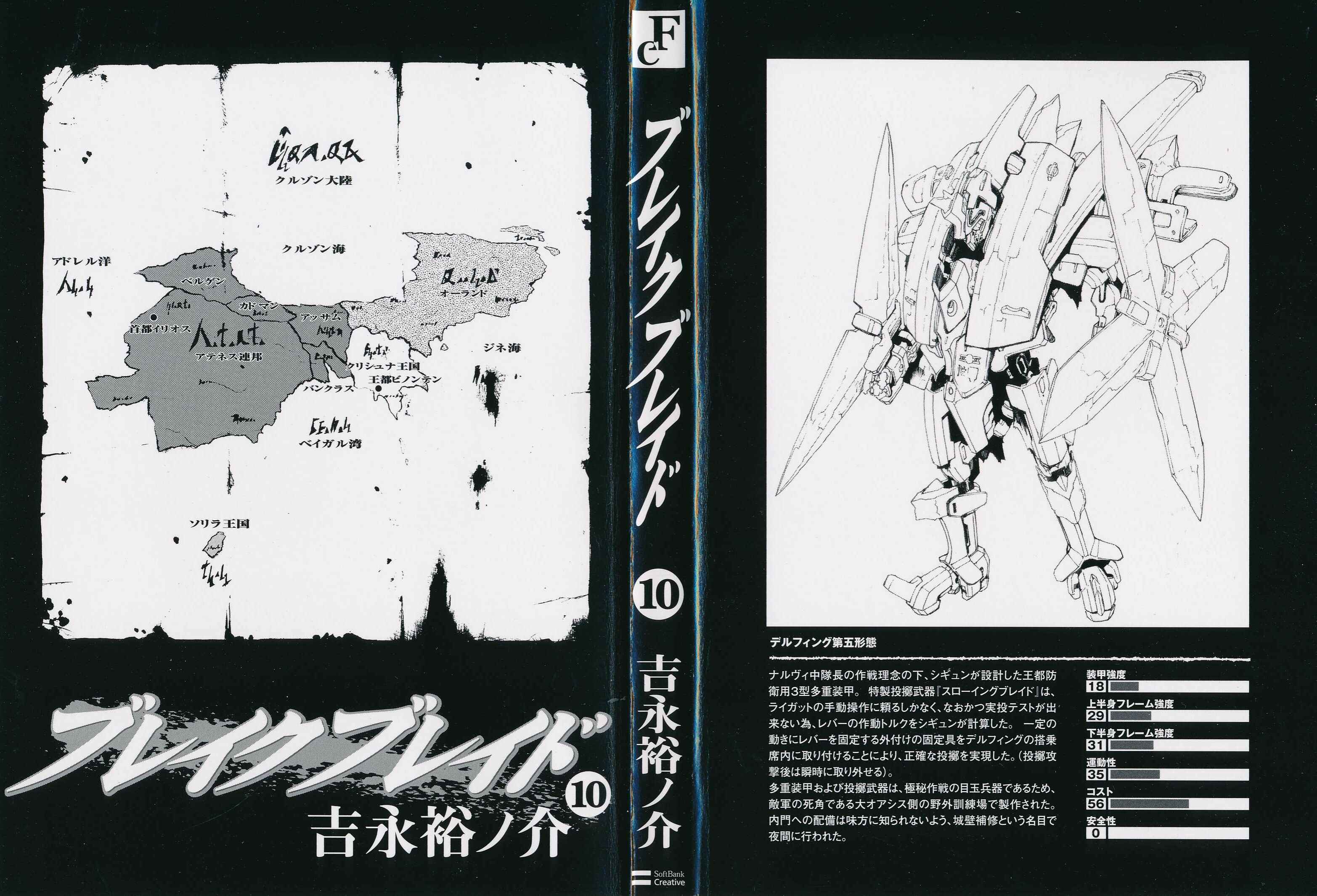 Page 2 Chapter 50 Break Blade