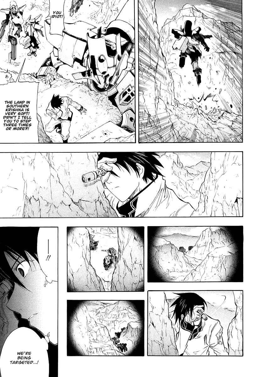 Page 7 Chapter 12 Break Blade