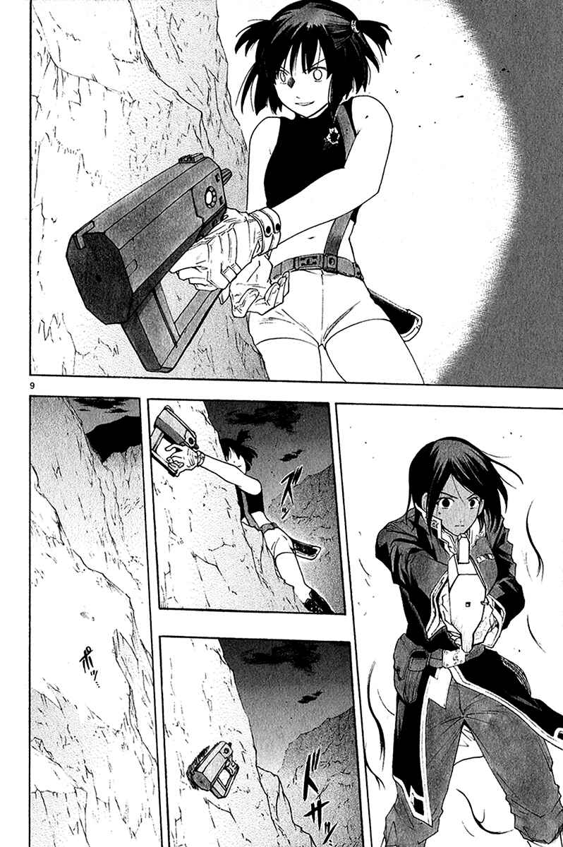Page 11 Chapter 40 Break Blade