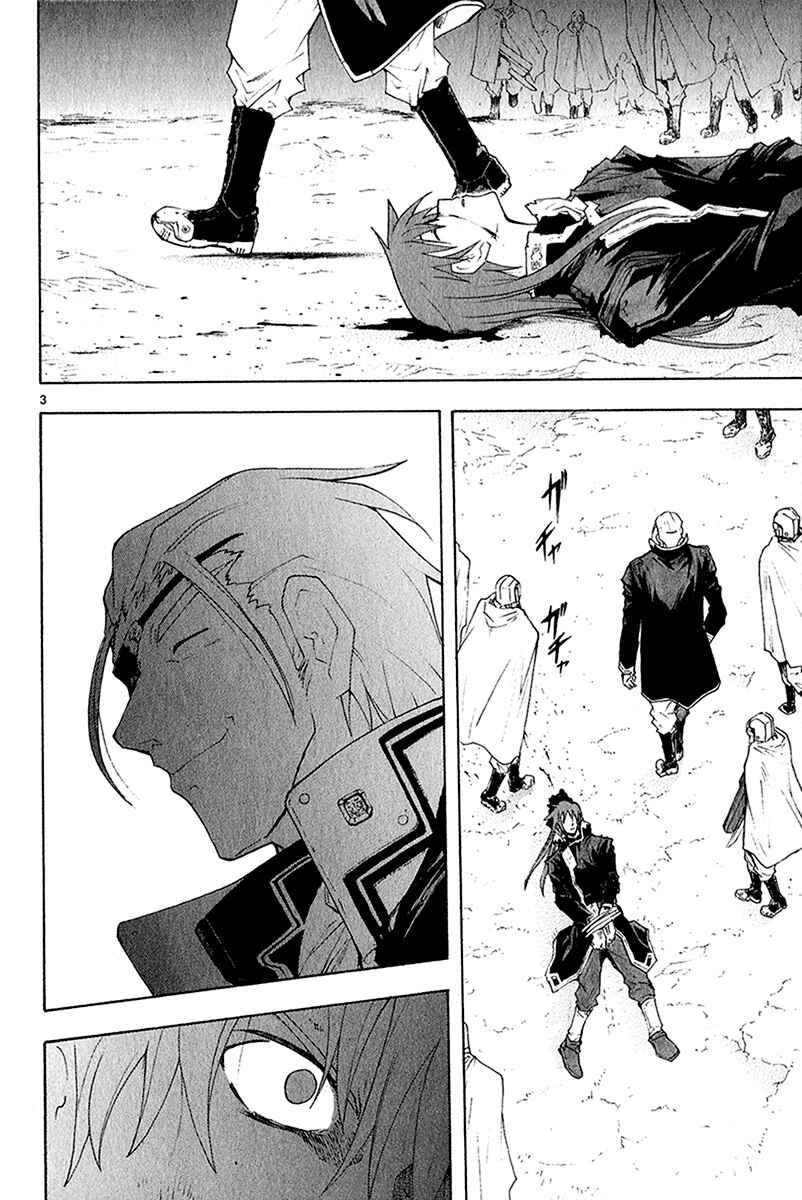 Page 5 Chapter 40 Break Blade