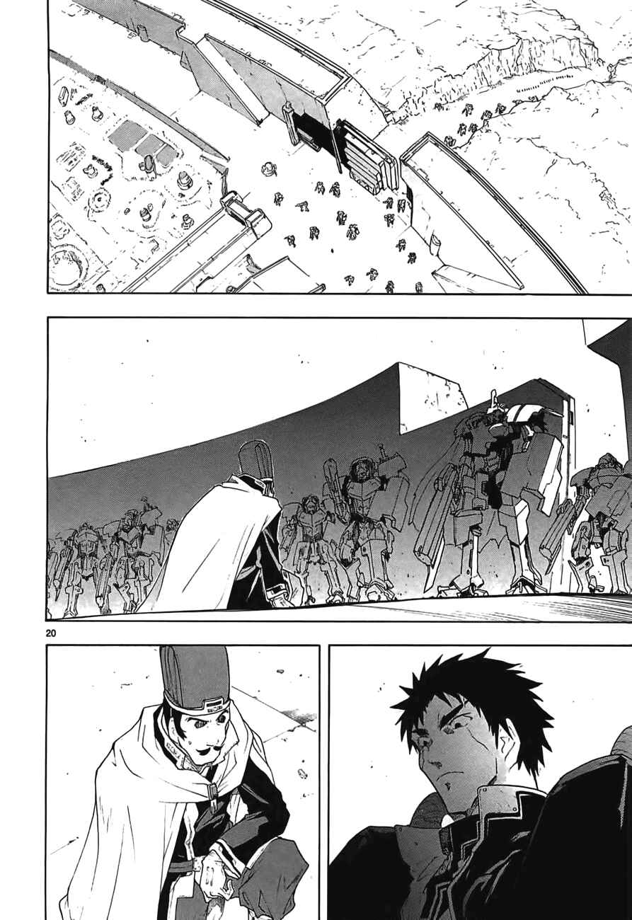 Page 20 Chapter 46 Break Blade