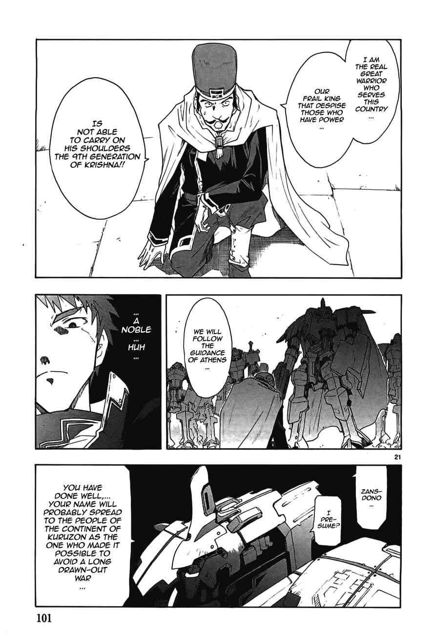 Page 21 Chapter 46 Break Blade