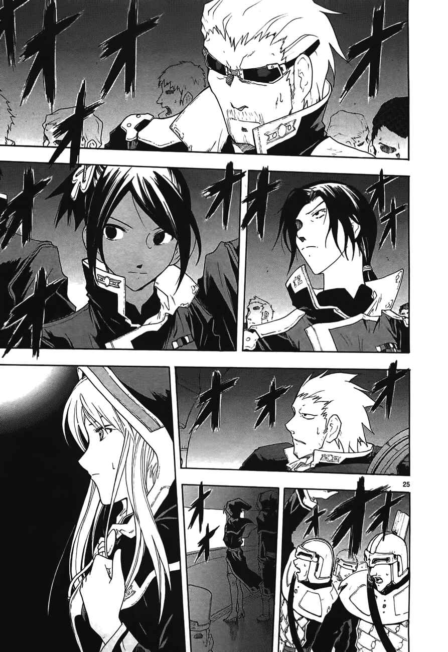 Page 26 Chapter 46 Break Blade