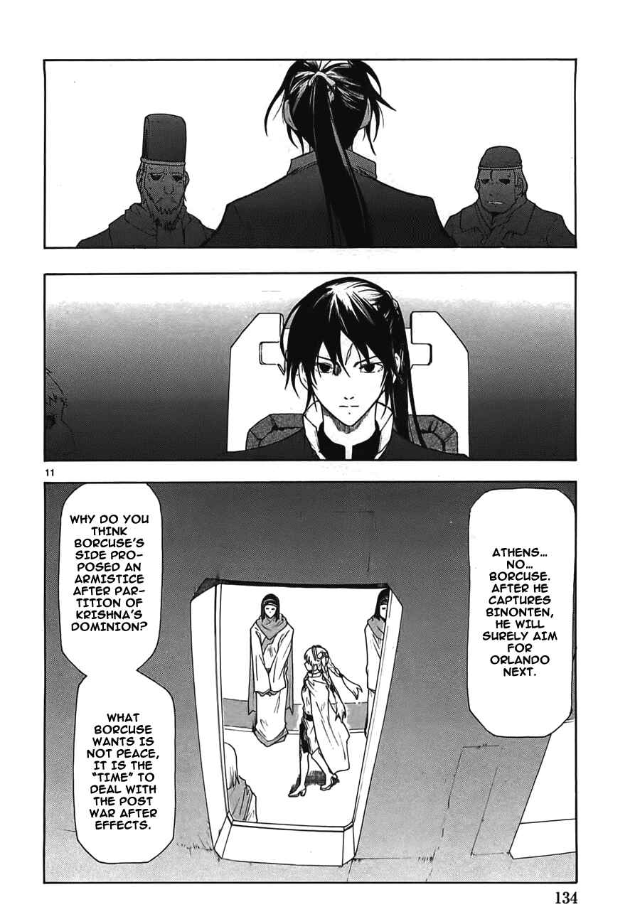 Page 12 Chapter 48 Break Blade