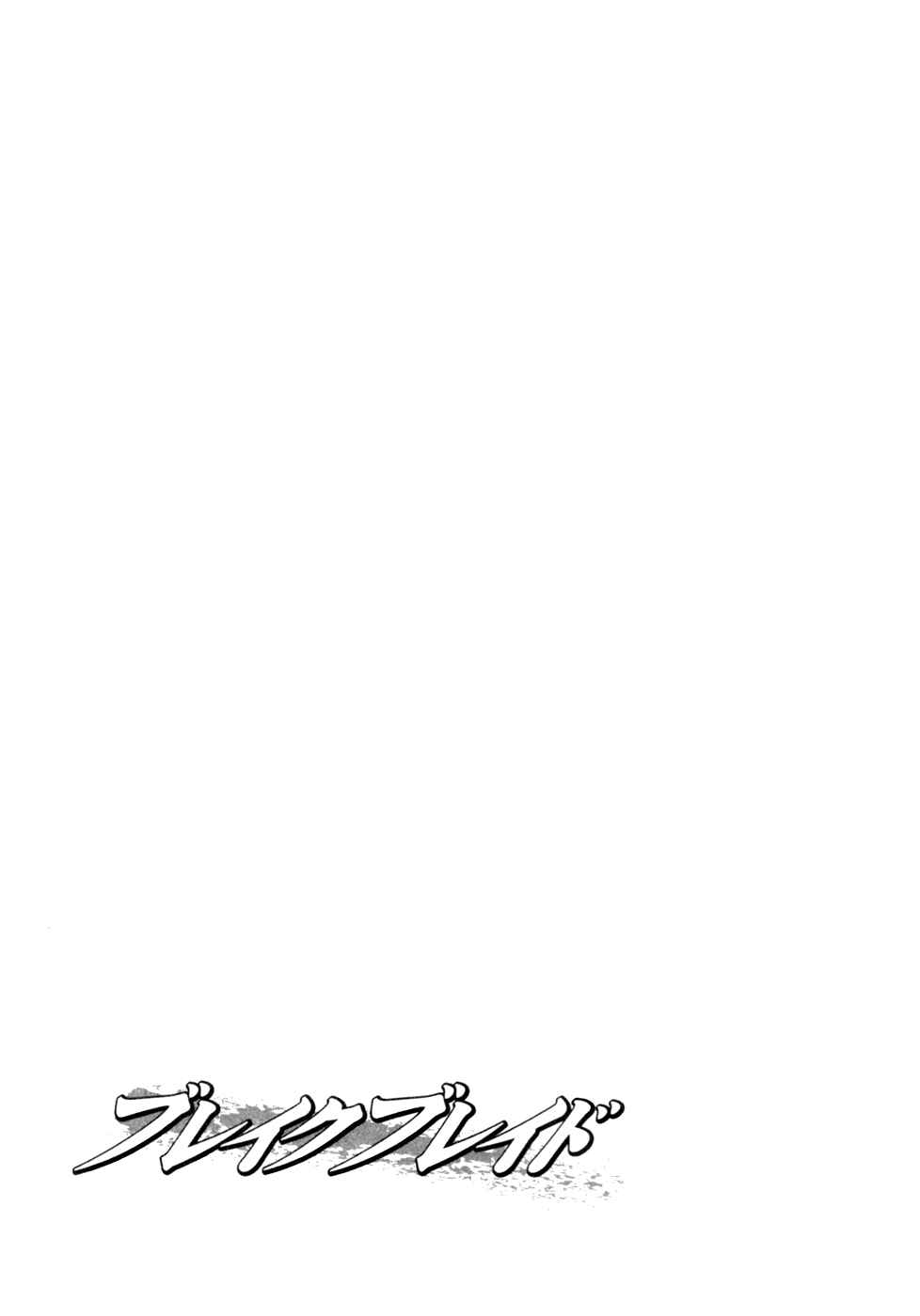 Page 32 Chapter 31 Break Blade