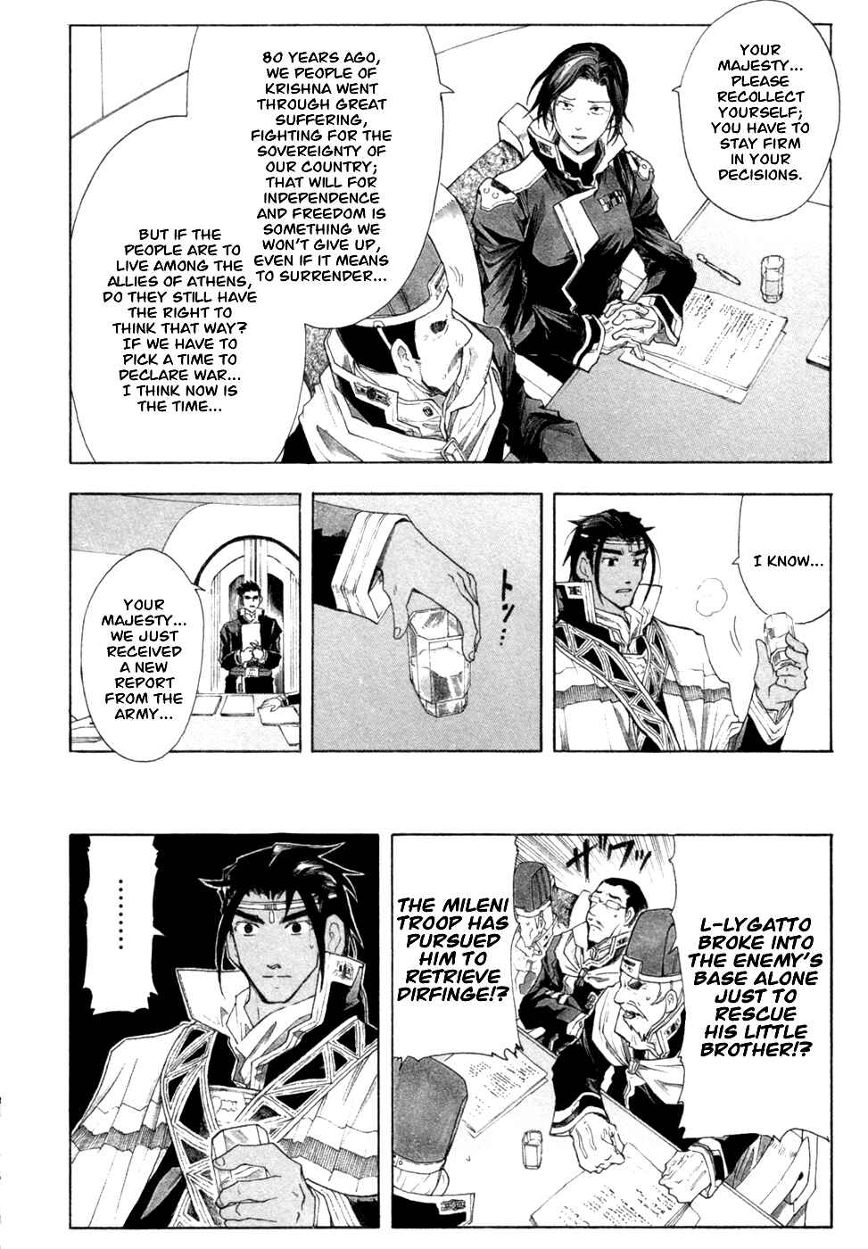Page 7 Chapter 31 Break Blade