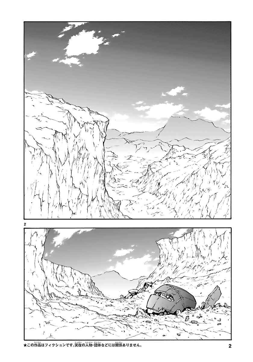 Page 3 Chapter 51 Break Blade