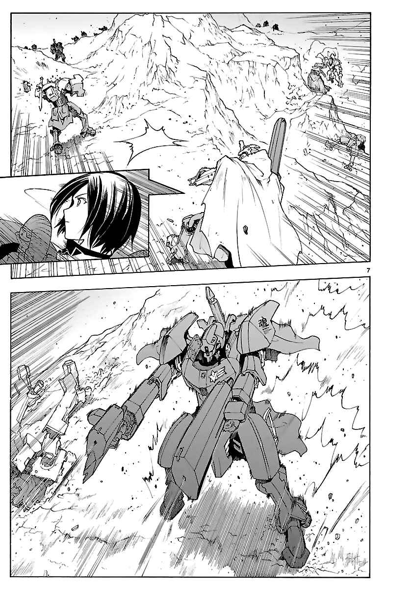 Page 8 Chapter 51 Break Blade