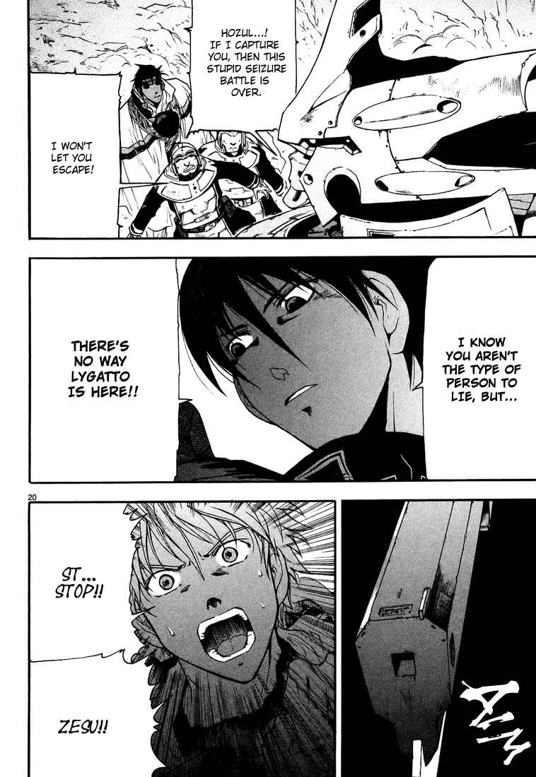 Page 24 Chapter 3 Break Blade