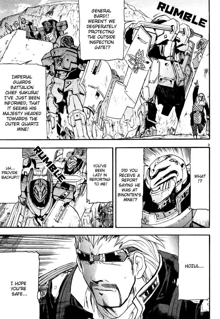 Page 7 Chapter 3 Break Blade