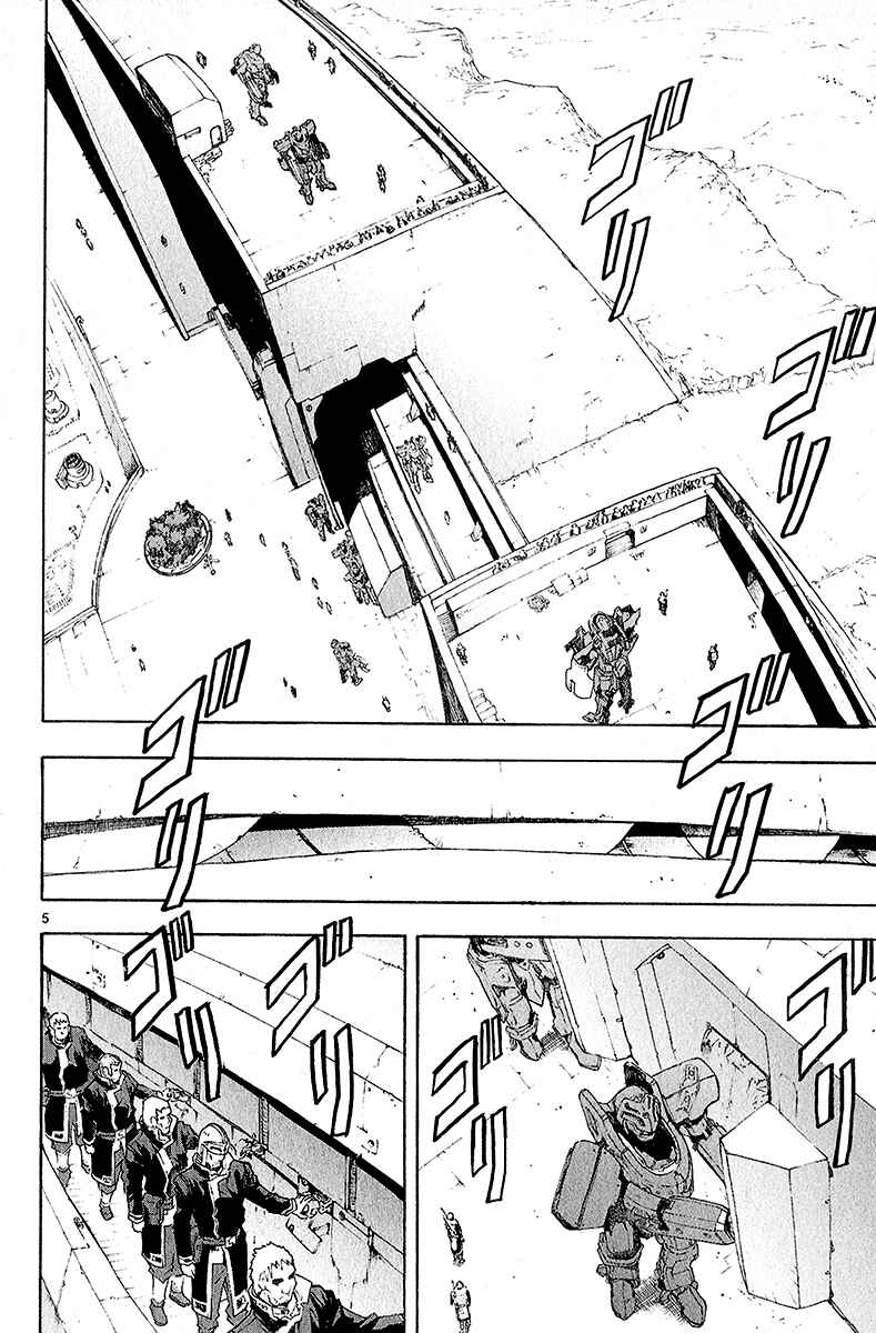 Page 6 Chapter 42 Break Blade