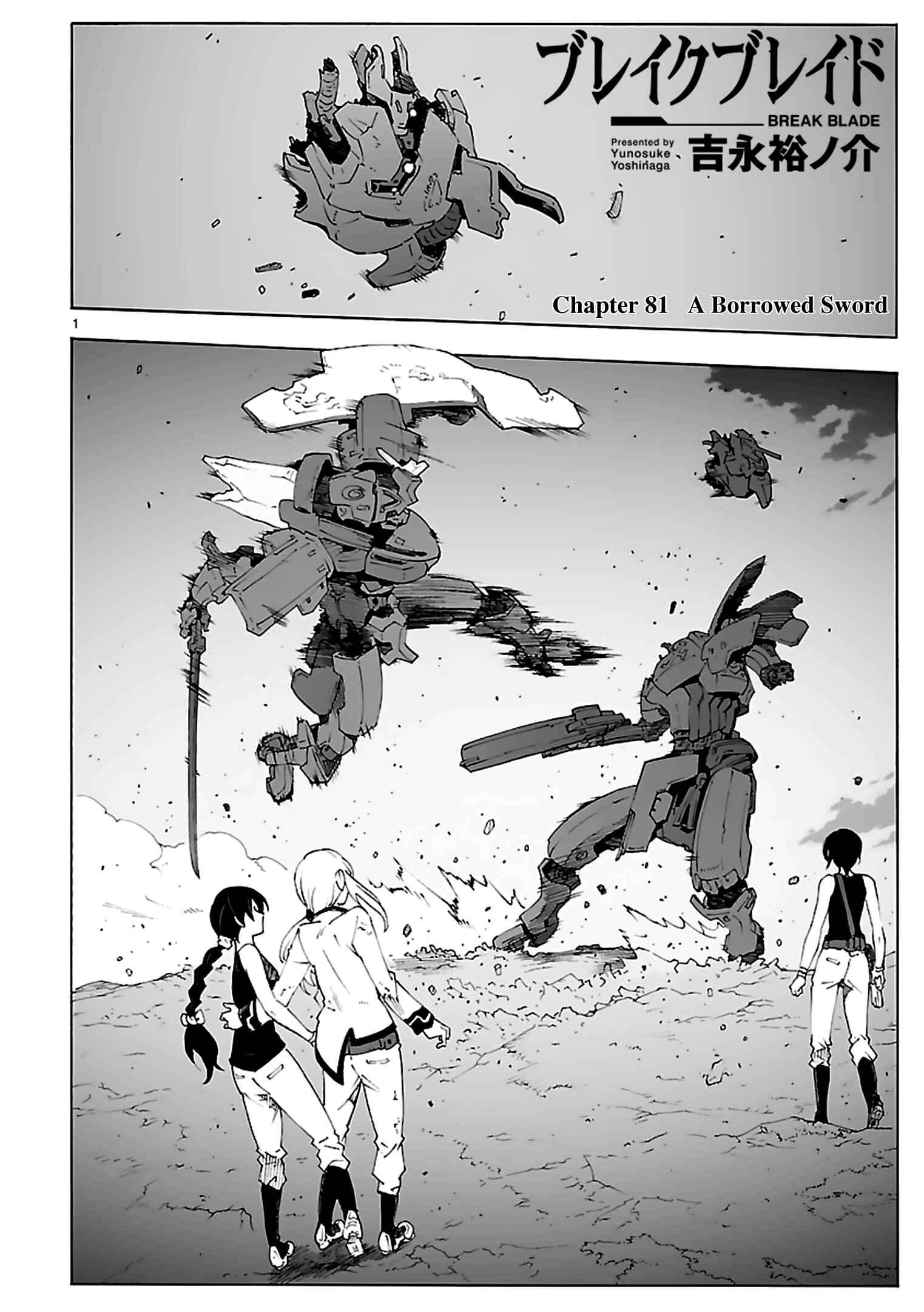 Page 1 Chapter 81 Break Blade