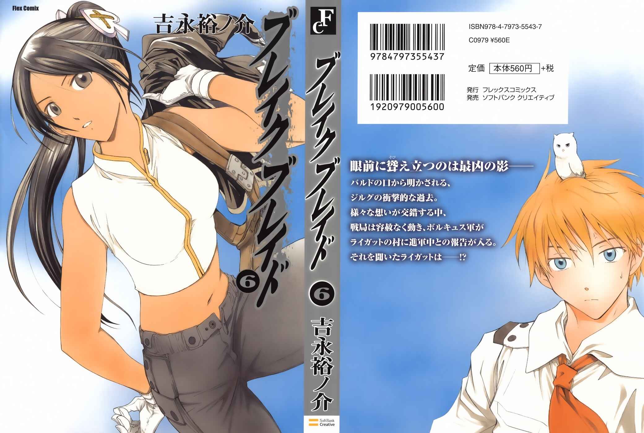 Page 1 Chapter 26 Break Blade