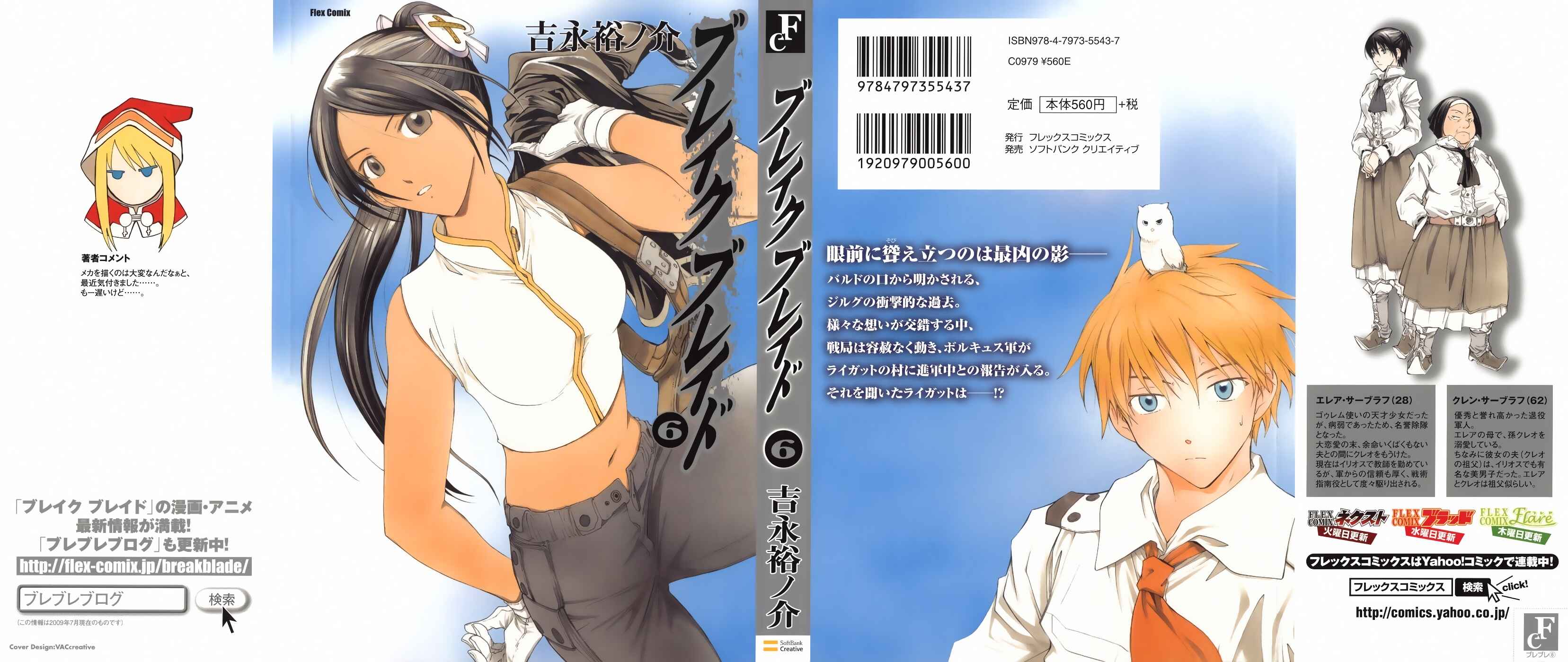Page 3 Chapter 26 Break Blade
