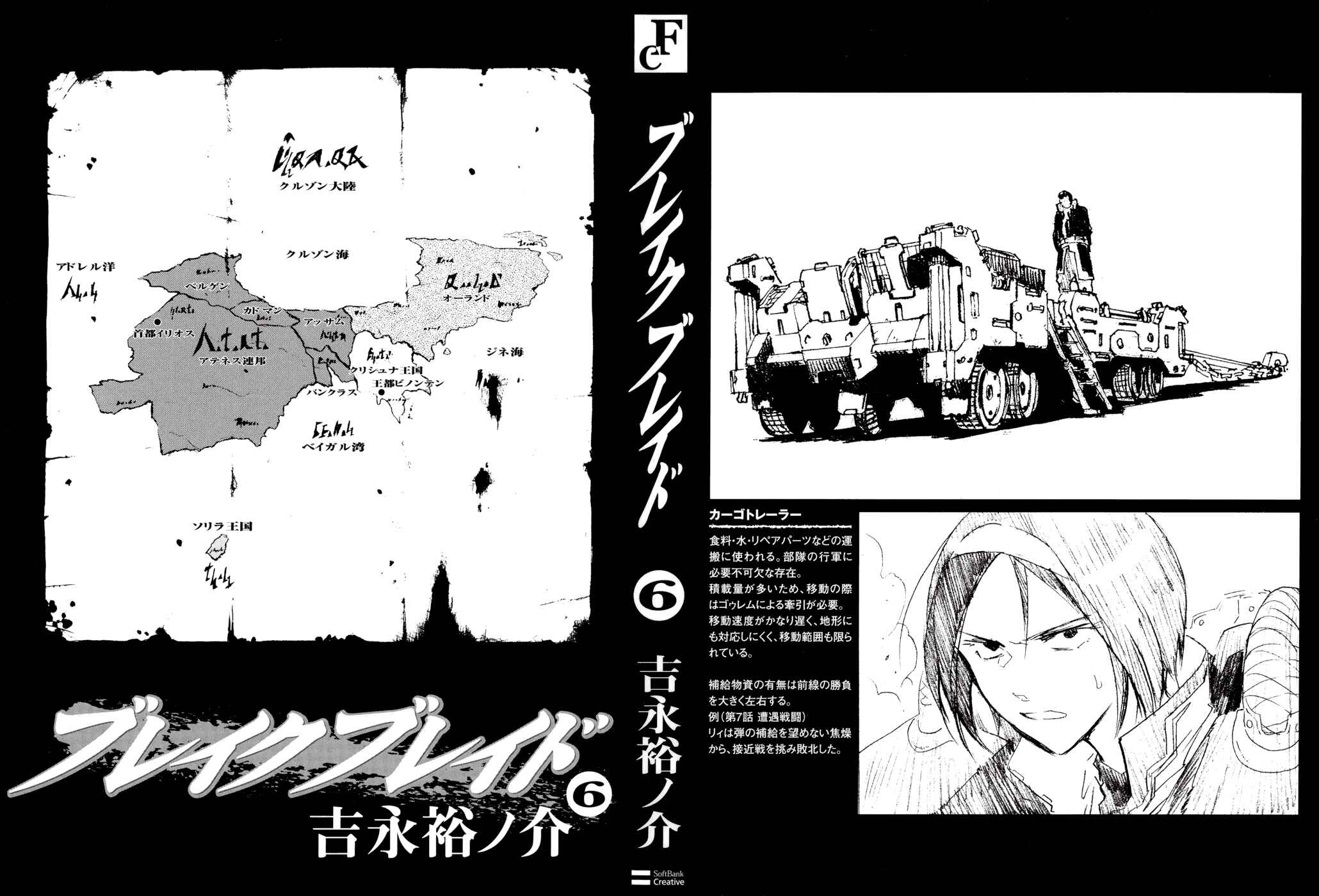 Page 5 Chapter 26 Break Blade