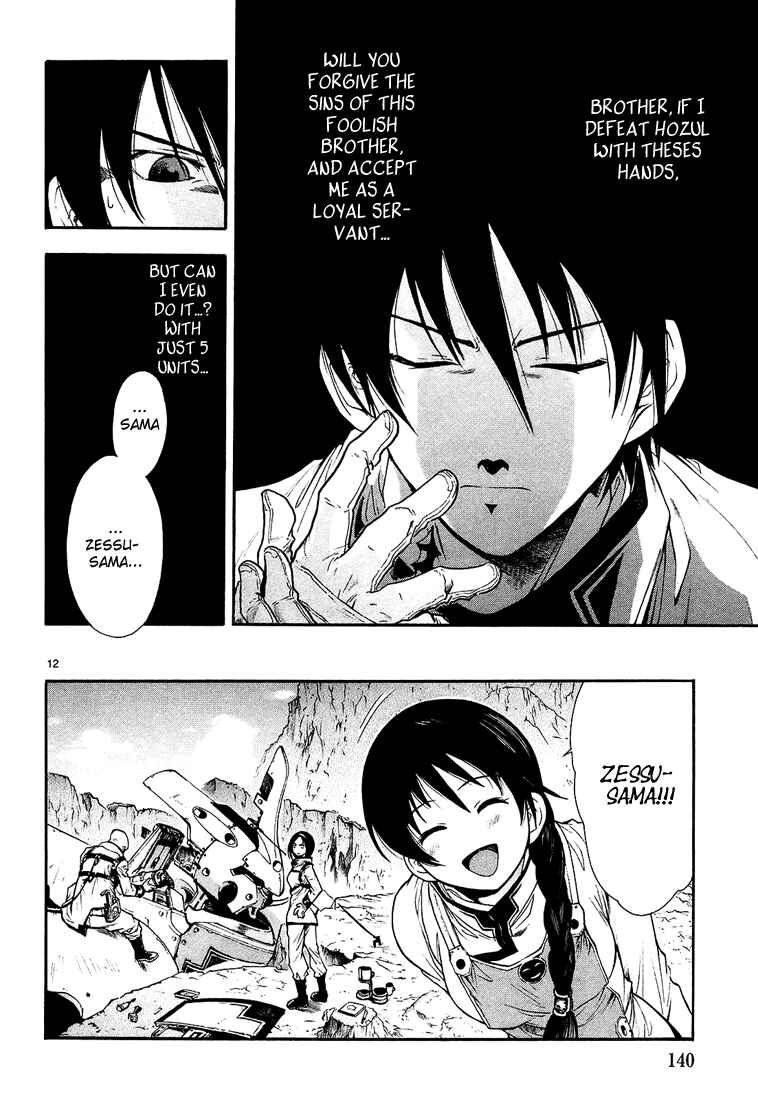 Page 12 Chapter 4 Break Blade