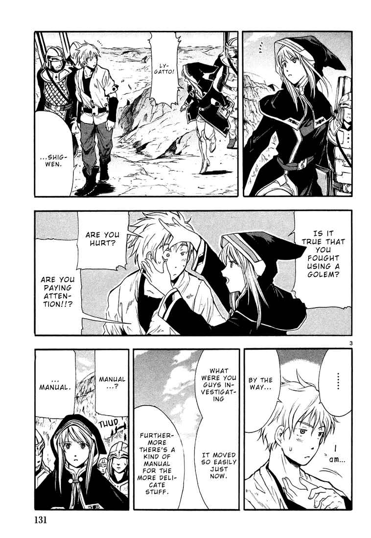 Page 3 Chapter 4 Break Blade